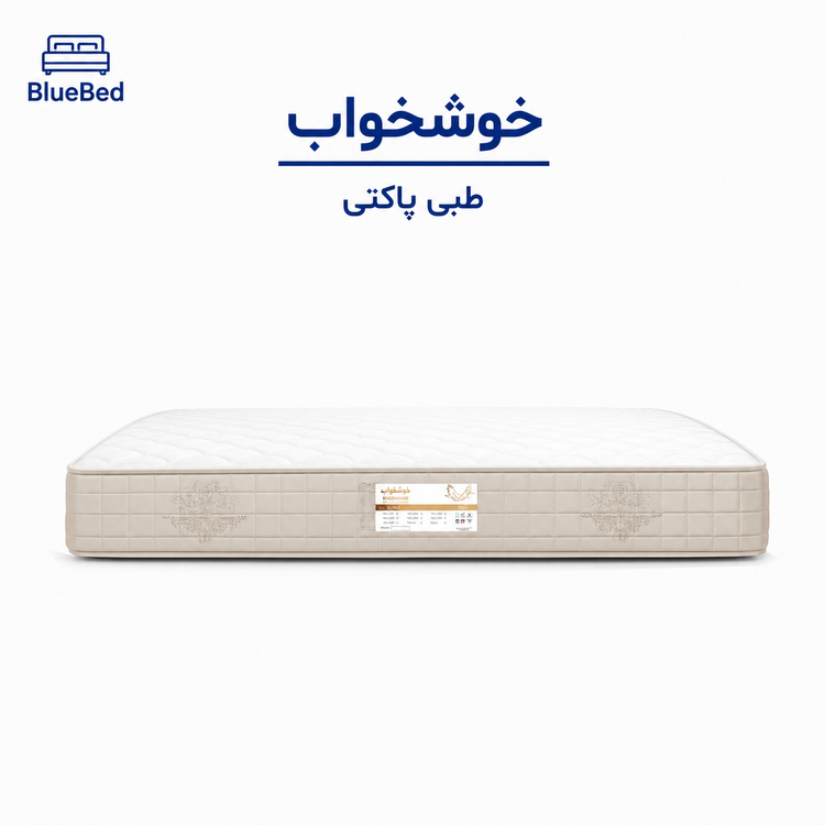 تشک خوشخواب مدل طبی پاکتی