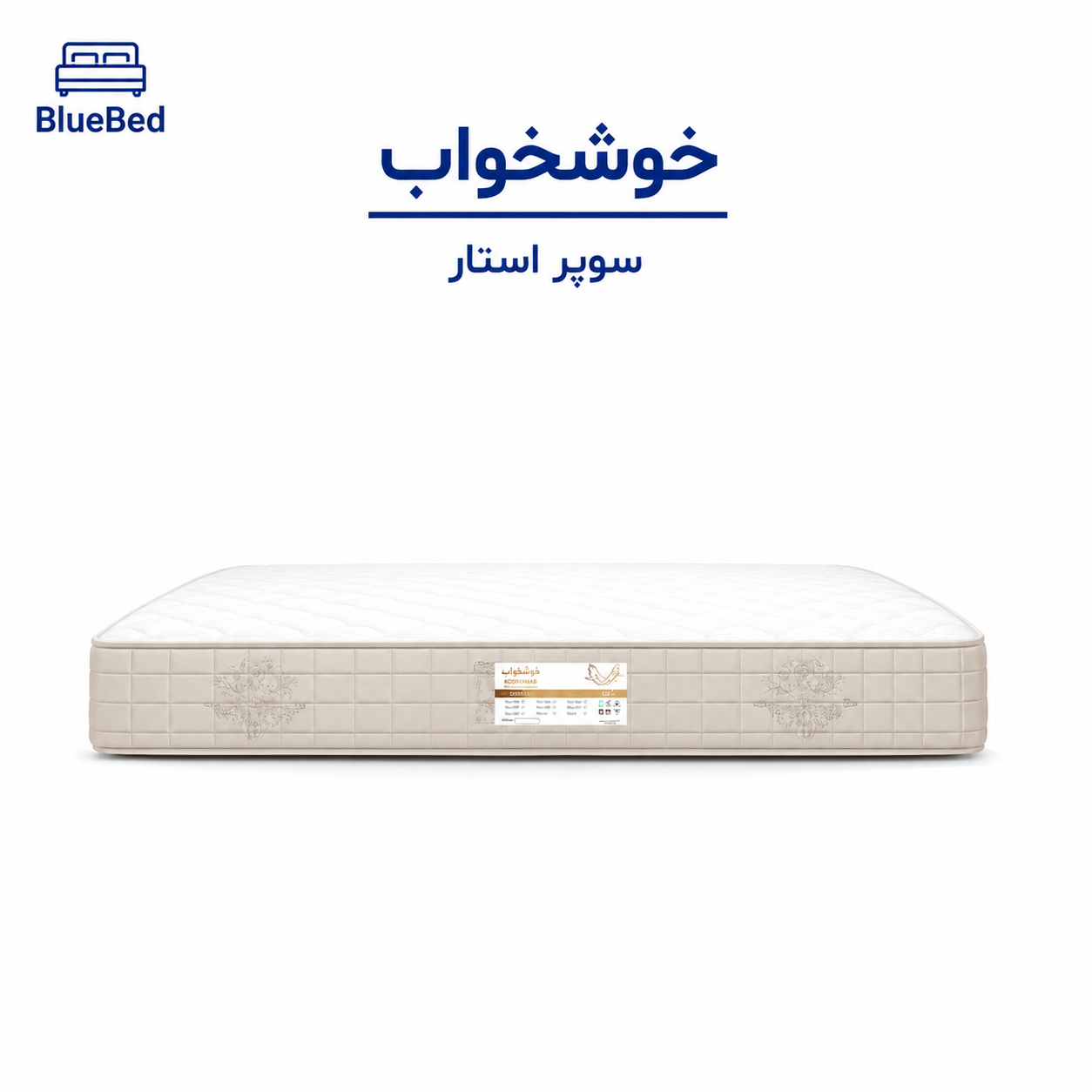 تشک خوشخواب مدل سوپر استار