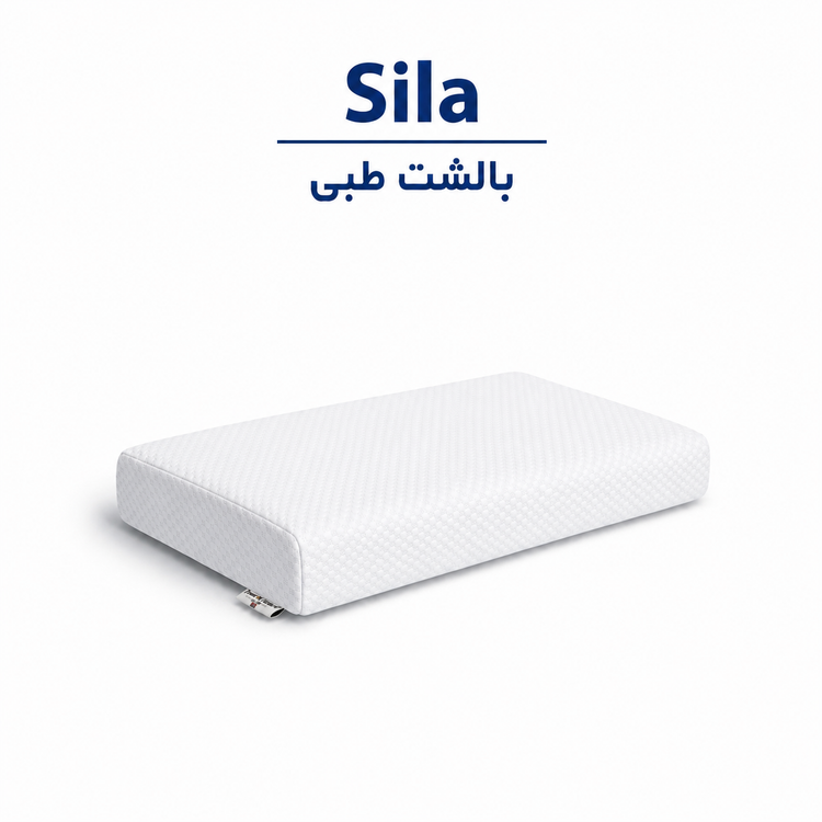 بالشت مموری فوم کلاسیک سیلا
